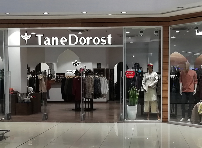 شعب