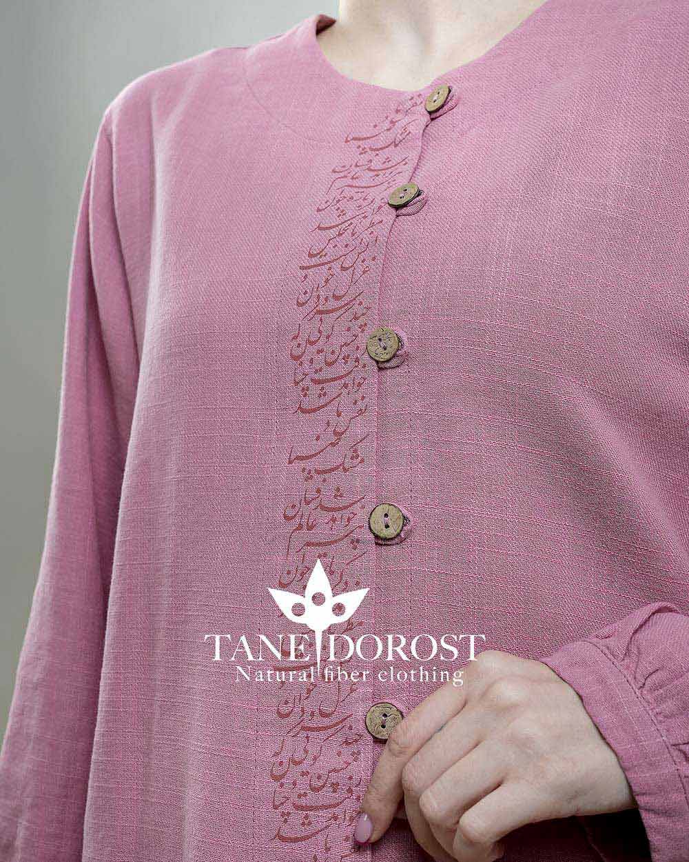 تونیک دردانه