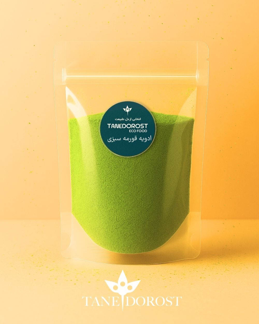 ادویه قرمه سبزی