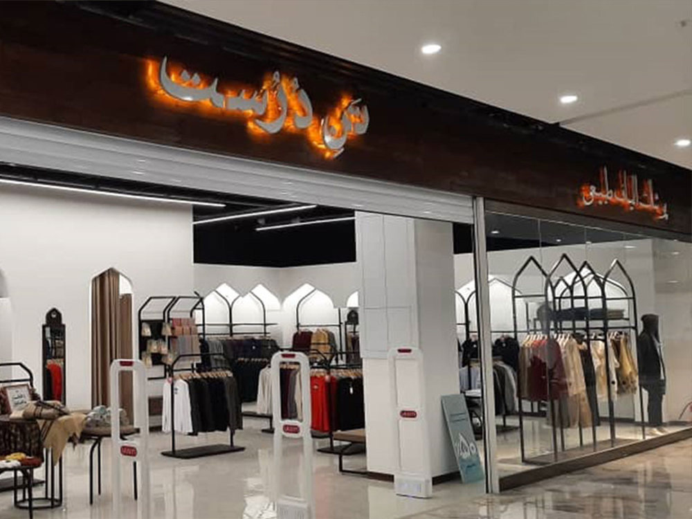 شعب
