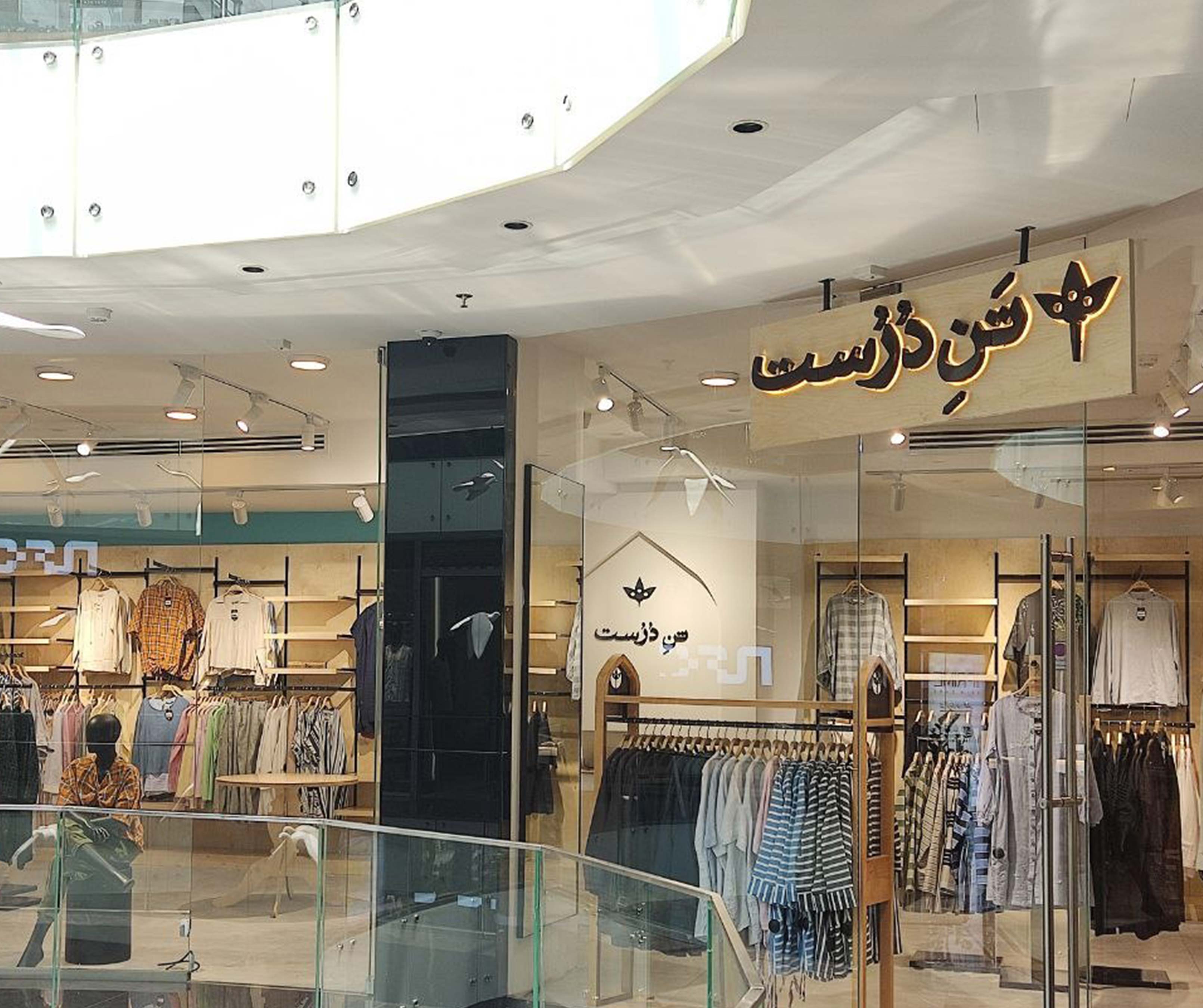 شعب